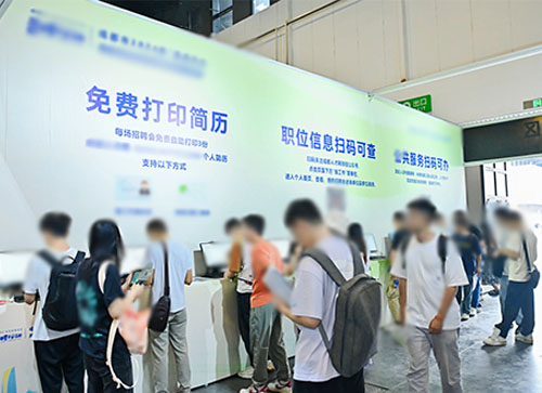 遂宁人才招聘会